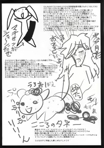 Page 16 of Eri☆Kano - preview thumbnail