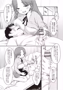 Page 106 of 学内共有彼女 - preview thumbnail