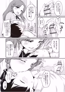 Page 107 of 学内共有彼女 - preview thumbnail