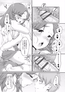 Page 116 of 学内共有彼女 - preview thumbnail