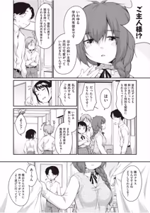 Page 128 of 学内共有彼女 - preview thumbnail