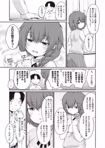 Page 129 of 学内共有彼女 - preview thumbnail