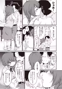 Page 131 of 学内共有彼女 - preview thumbnail