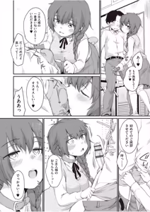 Page 132 of 学内共有彼女 - preview thumbnail