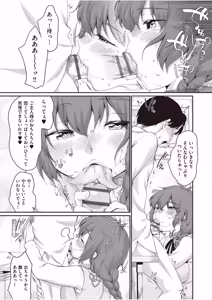 Page 135 of 学内共有彼女 - preview thumbnail