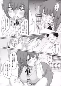 Page 137 of 学内共有彼女 - preview thumbnail