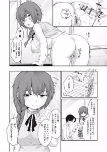 Page 146 of 学内共有彼女 - preview thumbnail