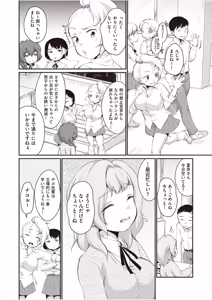 Page 152 of 学内共有彼女 - preview thumbnail