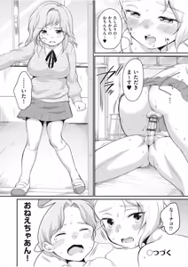 Page 170 of 学内共有彼女 - preview thumbnail