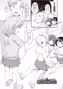 Page 171 of 学内共有彼女 - preview thumbnail