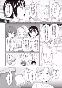 Page 172 of 学内共有彼女 - preview thumbnail