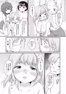 Page 177 of 学内共有彼女 - preview thumbnail