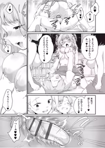 Page 185 of 学内共有彼女 - preview thumbnail