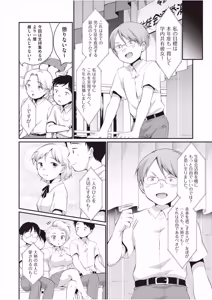 Page 188 of 学内共有彼女 - preview thumbnail