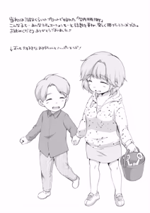 Page 192 of 学内共有彼女 - preview thumbnail