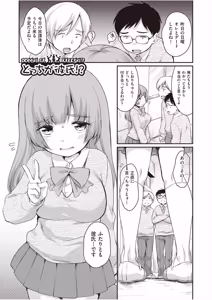 Page 193 of 学内共有彼女 - preview thumbnail
