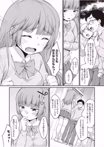 Page 194 of 学内共有彼女 - preview thumbnail