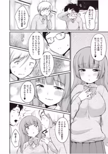 Page 196 of 学内共有彼女 - preview thumbnail