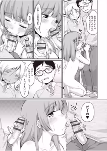 Page 203 of 学内共有彼女 - preview thumbnail