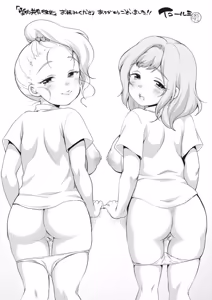 Page 211 of 学内共有彼女 - preview thumbnail