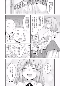 Page 27 of 学内共有彼女 - preview thumbnail