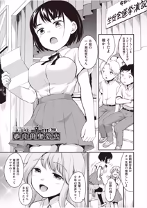 Page 28 of 学内共有彼女 - preview thumbnail