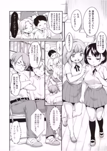 Page 29 of 学内共有彼女 - preview thumbnail