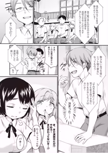 Page 32 of 学内共有彼女 - preview thumbnail