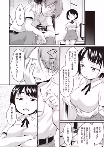 Page 33 of 学内共有彼女 - preview thumbnail
