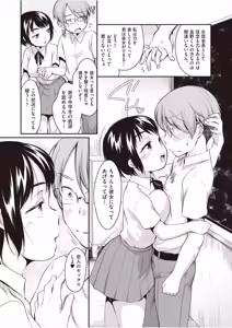 Page 35 of 学内共有彼女 - preview thumbnail