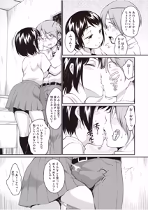 Page 36 of 学内共有彼女 - preview thumbnail