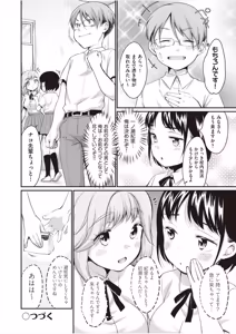 Page 49 of 学内共有彼女 - preview thumbnail