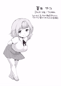 Page 50 of 学内共有彼女 - preview thumbnail