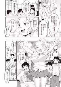 Page 53 of 学内共有彼女 - preview thumbnail