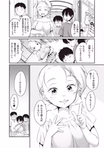 Page 56 of 学内共有彼女 - preview thumbnail