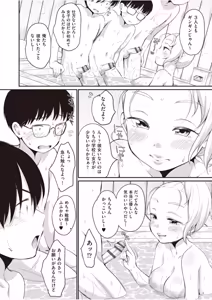 Page 59 of 学内共有彼女 - preview thumbnail