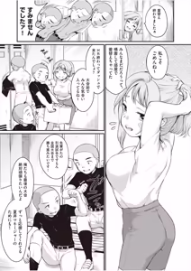 Page 6 of 学内共有彼女 - preview thumbnail