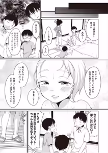 Page 64 of 学内共有彼女 - preview thumbnail