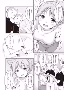 Page 7 of 学内共有彼女 - preview thumbnail