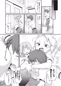 Page 78 of 学内共有彼女 - preview thumbnail