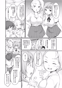 Page 79 of 学内共有彼女 - preview thumbnail