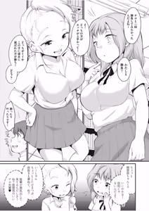 Page 80 of 学内共有彼女 - preview thumbnail