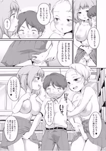 Page 84 of 学内共有彼女 - preview thumbnail