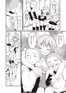 Page 9 of 学内共有彼女 - preview thumbnail