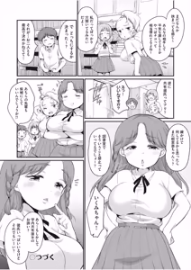 Page 99 of 学内共有彼女 - preview thumbnail