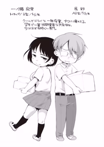 Page 100 of 学内共有彼女 - preview thumbnail