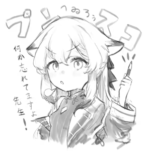 Page 253 of しめじたけ - preview thumbnail