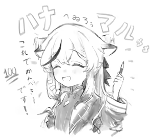 Page 255 of しめじたけ - preview thumbnail