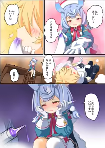 Page 31 of 幻羽 - preview thumbnail