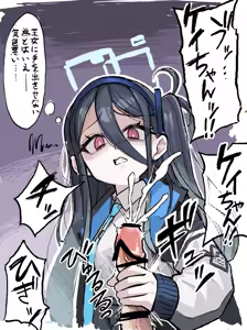 Page 42 of ストロング零太郎 - preview thumbnail